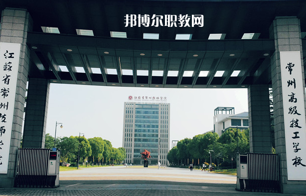 江蘇常州技師學(xué)院2022年報(bào)名條件、招生要求、招生對象