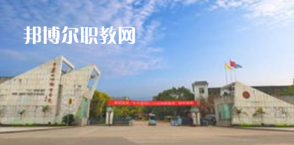 重慶市三峽技工學校2022報名條件、招生要求、招生對象