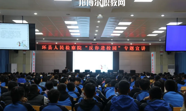 甘肅環(huán)縣職業(yè)中等專業(yè)學校2022年報名條件、招生要求、招生對象