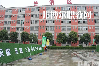 西安生物醫(yī)藥技術職業(yè)學校2022年報名條件、招生要求、招生對象