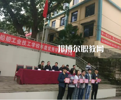 重慶船舶工業(yè)技工學(xué)校2022年報(bào)名條件、招生要求、招生對象