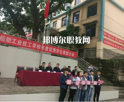 重慶船舶工業(yè)技工學(xué)校2022年招生辦聯(lián)系電話(huà)