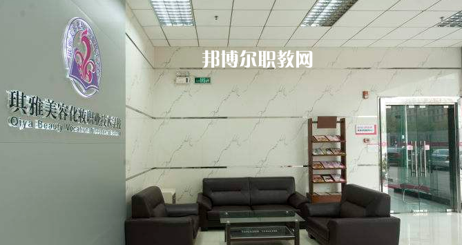 汕頭琪雅美容化妝職業(yè)技術(shù)學(xué)校2022年報名條件、招生要求、招生對象