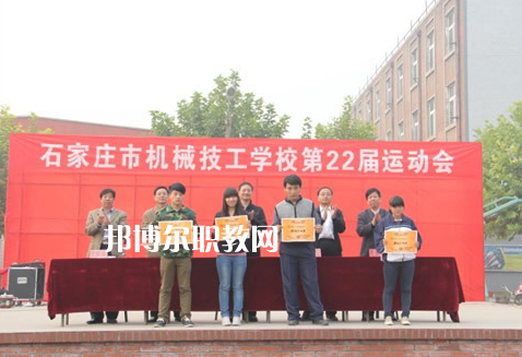 石家莊機(jī)械技工學(xué)校2022年學(xué)費(fèi)、收費(fèi)多少