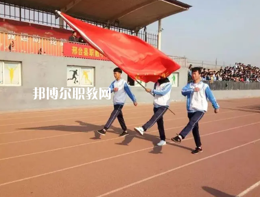 邢臺職教中心2022年報(bào)名條件、招生要求、招生對象