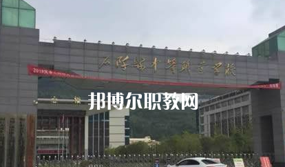 石阡中等職業(yè)學(xué)校2022年學(xué)費、收費多少
