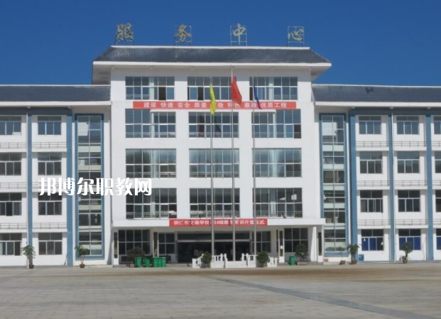 銅仁交通學(xué)校2022年報名條件、招生要求、招生對象
