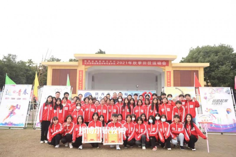 漢中科技職業(yè)中等專業(yè)學(xué)校2022年報(bào)名條件、招生要求、招生對(duì)象