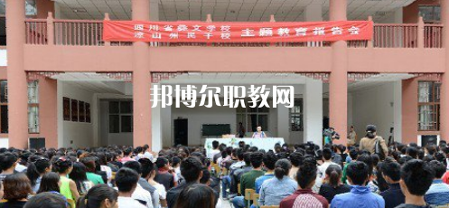 四川省彝文學(xué)校2022年報(bào)名條件、招生要求、招生對(duì)象