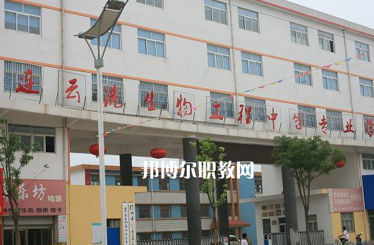 連云港生物工程中等專(zhuān)業(yè)學(xué)校2022年招生辦聯(lián)系電話(huà)