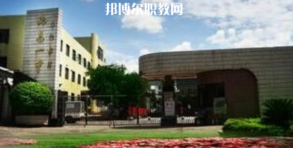 西昌第一職業(yè)技術(shù)中學網(wǎng)站網(wǎng)址