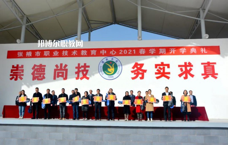 張掖職業(yè)技術(shù)教育中心2022年報(bào)名條件、招生要求、招生對象