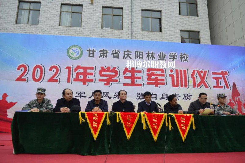 慶陽林業(yè)學(xué)校2022年報(bào)名條件、招生要求、招生對象