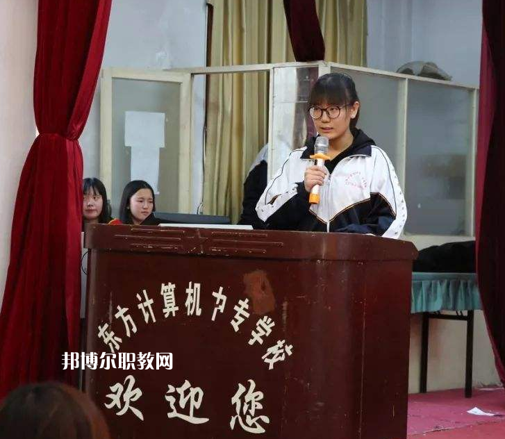 衡水東方計(jì)算機(jī)學(xué)校2022年報(bào)名條件、招生要求、招生對(duì)象
