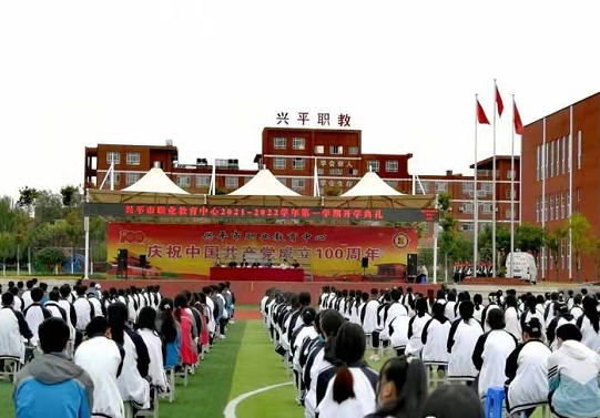 興平職業(yè)教育中心2022年報名條件、招生要求、招生對象
