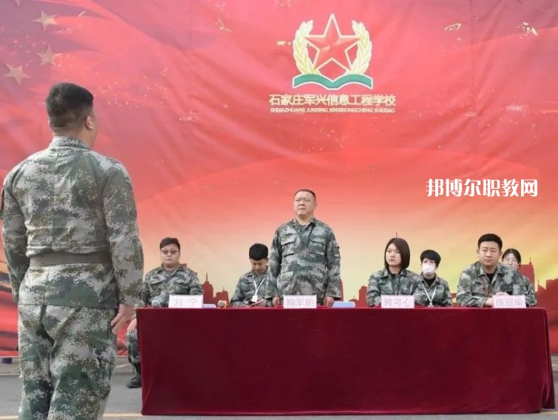 石家莊軍興信息工程中等專業(yè)學(xué)校2022年報(bào)名條件、招生要求、招生對象
