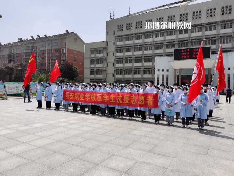 六安市裕安職業(yè)學(xué)校2022年報(bào)名條件、招生要求、招生對(duì)象