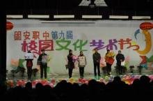 廊坊固安縣職業(yè)中學(xué)2022年報名條件、招生要求、招生對象