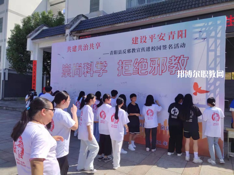 池州市旅游學(xué)校2022年報名條件、招生要求、招生對象