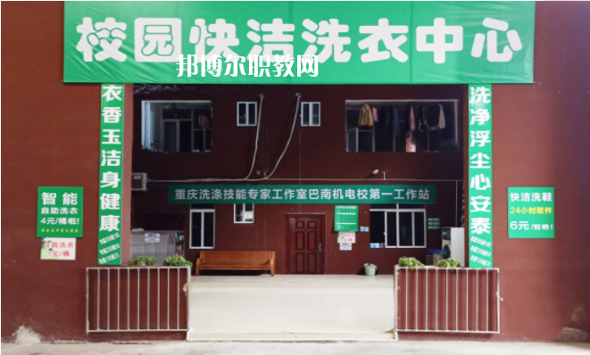 重慶機(jī)電技工學(xué)校2022年有哪些專(zhuān)業(yè)