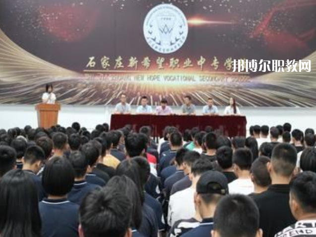 石家莊新希望職業(yè)中專(zhuān)學(xué)校2022年招生辦聯(lián)系電話