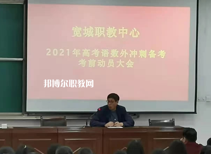寬城職教中心2022年學(xué)費(fèi)、收費(fèi)多少