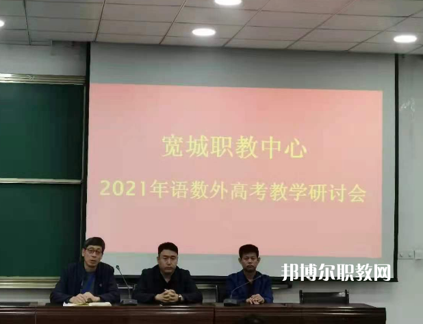寬城職教中心2022年報(bào)名條件、招生要求、招生對(duì)象