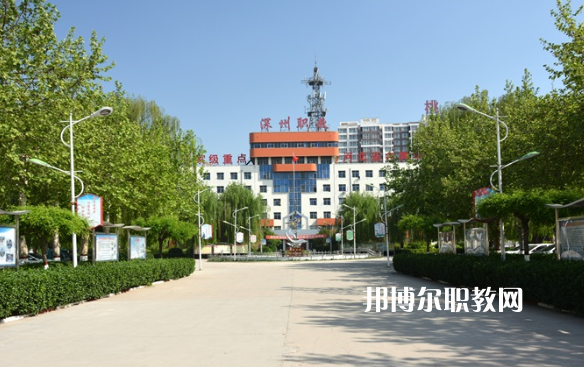 深州市職業(yè)技術(shù)教育中心2022年學(xué)費、收費多少