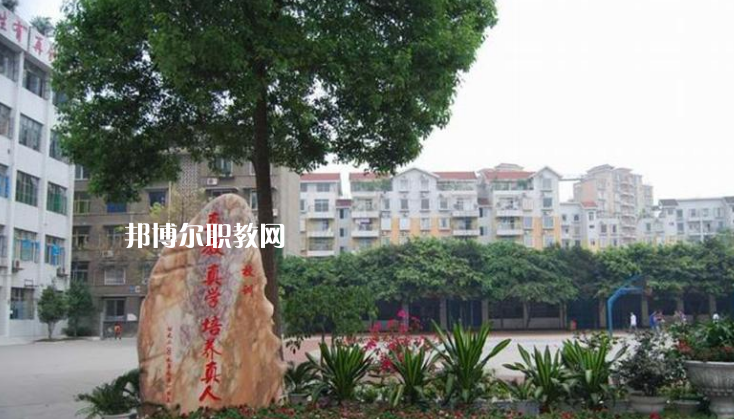 樂(lè)山沙灣職業(yè)高級(jí)中學(xué)2022年學(xué)費(fèi)、收費(fèi)多少