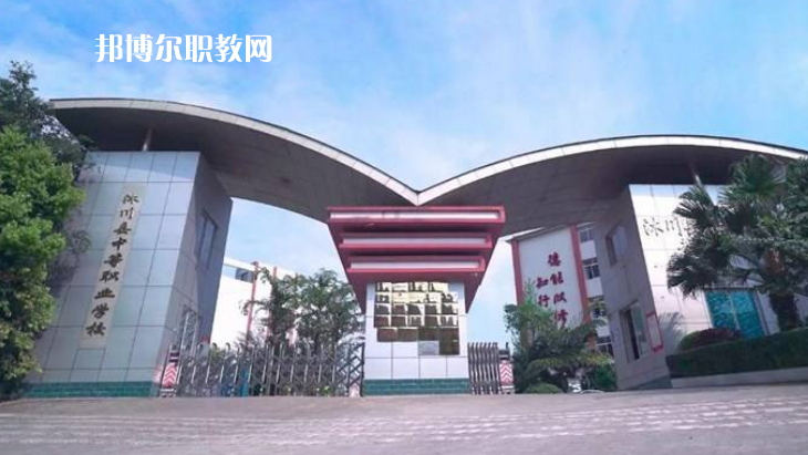 樂山沙灣職業(yè)高級中學(xué)2022年報名條件、招生要求、招生對象
