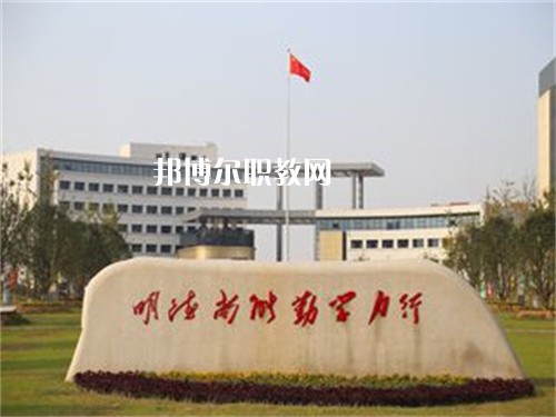 安徽金寨職業(yè)學(xué)校2022年報(bào)名條件、招生要求、招生對(duì)象