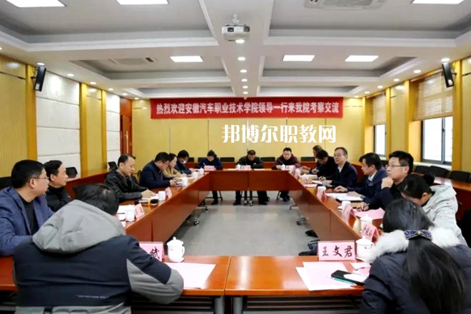 安徽汽車工業(yè)技師學院2022年招生辦聯系電話