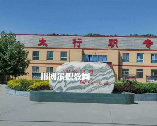 石家莊太行科技中等專(zhuān)業(yè)學(xué)校2022年招生辦聯(lián)系電話