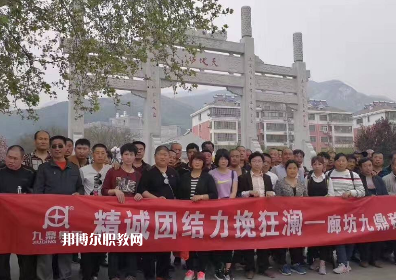 廊坊九鼎工程技術(shù)學校2022年報名條件、招生要求、招生對象