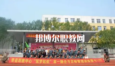 青縣職業(yè)技術(shù)教育中心2022年報名條件、招生要求、招生對象