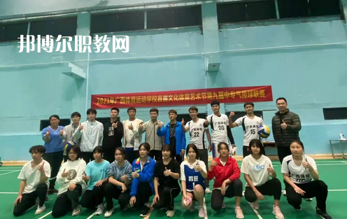 廣西體育運動學(xué)校2022年學(xué)費、收費多少