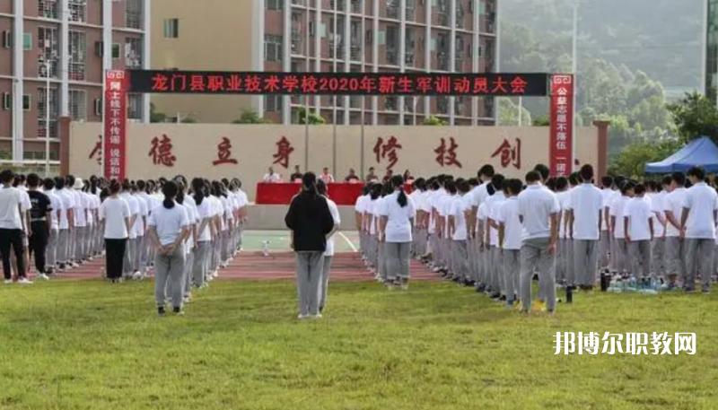 龍門縣職業(yè)技術(shù)學(xué)校2022年報名條件、招生要求、招生對象