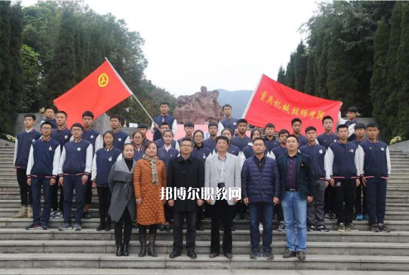 重慶機(jī)械技師學(xué)院2022年報(bào)名條件、招生要求、招生對象