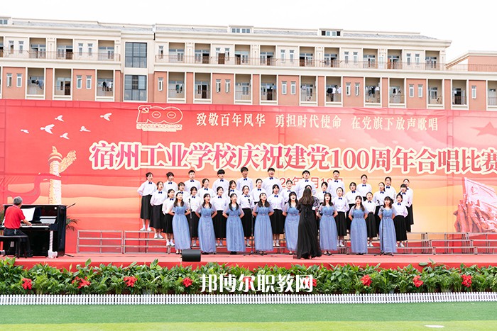 安徽省宿州工業(yè)學(xué)校2022年報(bào)名條件、招生要求、招生對象