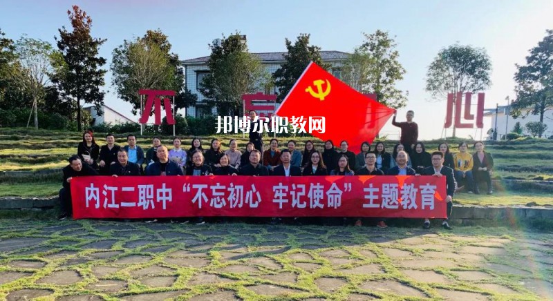 四川內(nèi)江第二職業(yè)中學(xué)2021年學(xué)費(fèi)、收費(fèi)多少