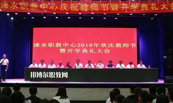 淶水縣職業(yè)技術(shù)教育中心2022年報(bào)名條件、招生要求、招生對(duì)象