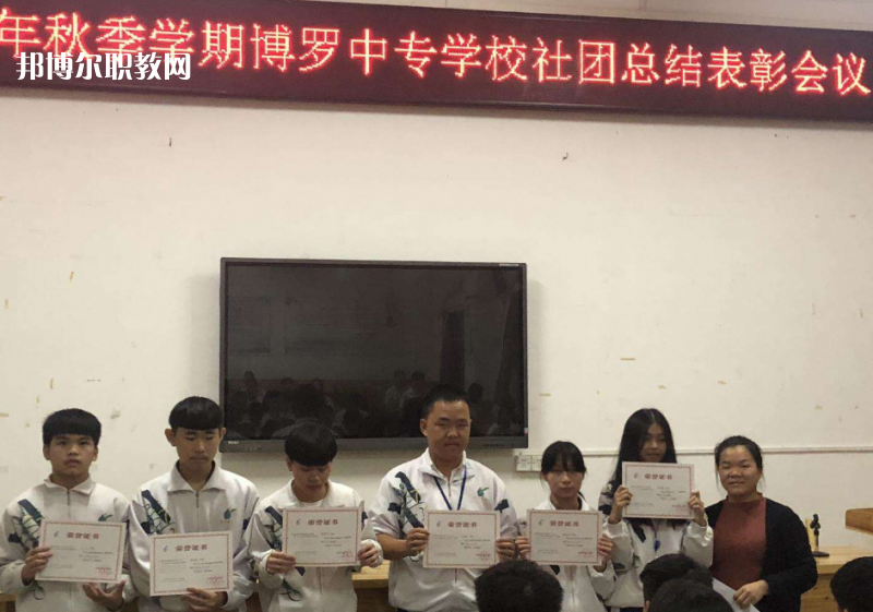 博羅中等專業(yè)學(xué)校2022年報名條件、招生要求、招生對象