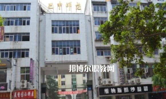 巴中師范學(xué)校2022年報名條件、招生要求、招生對象