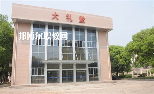 安徽化工學(xué)校2022年報(bào)名條件、招生要求、招生對(duì)象