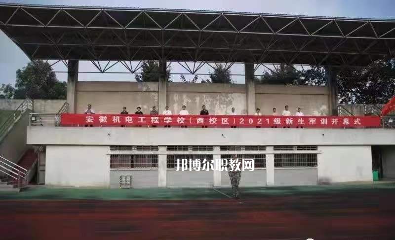 鳳陽(yáng)科技學(xué)校2022年學(xué)費(fèi)、收費(fèi)多少