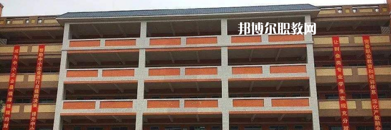 惠州財經(jīng)職業(yè)技術(shù)學校2022年學費、收費多少