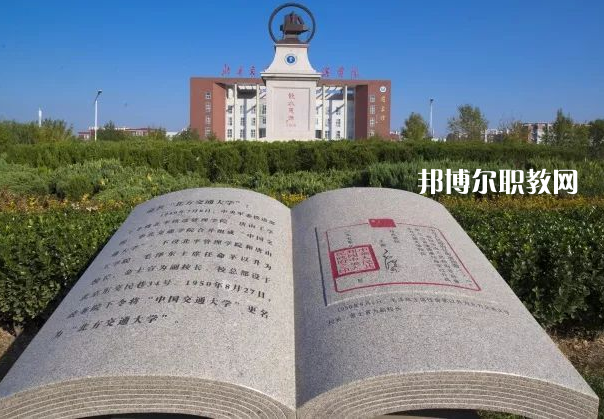 滄州市職業(yè)技術(shù)教育中心2022年報名條件、招生要求、招生對象