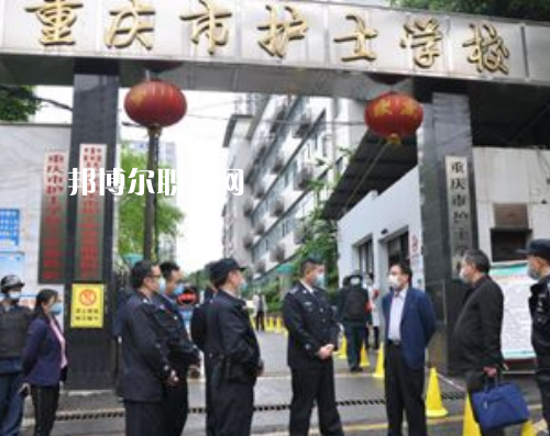 重慶護(hù)士學(xué)校2022年報(bào)名條件、招生要求、招生對(duì)象