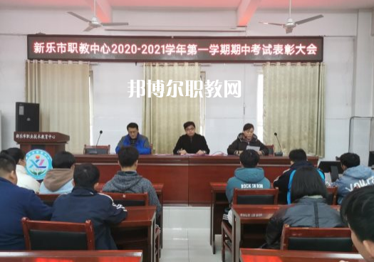 新樂職業(yè)技術(shù)教育中心2022年報名條件、招生要求、招生對象
