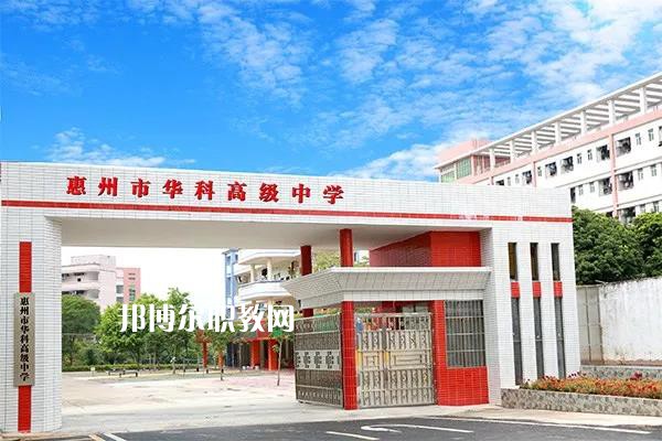 惠州華科職業(yè)高級中學2022年招生錄取分數(shù)線